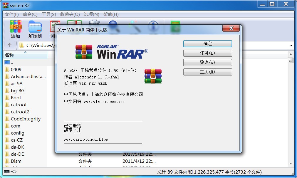 经典解压缩软件 WinRAR 6.0官方中文无广告版