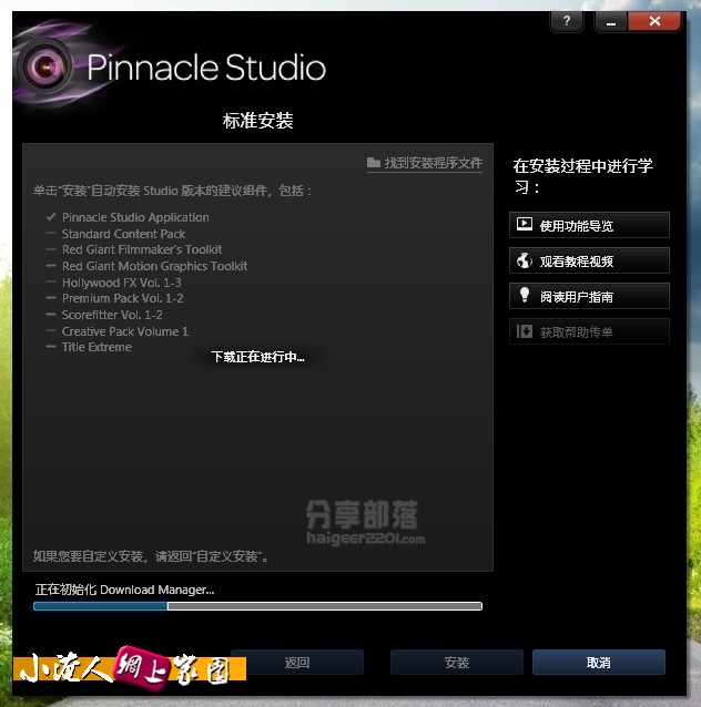 pinnacle-studio-16-2.jpg