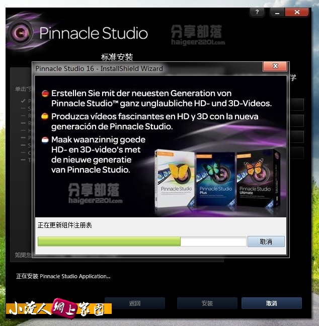 pinnacle-studio-16-3.jpg