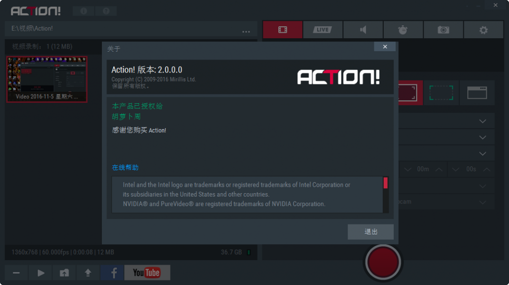高清屏幕录像软件 Mirillis Action! v2.7.0 中文注册版