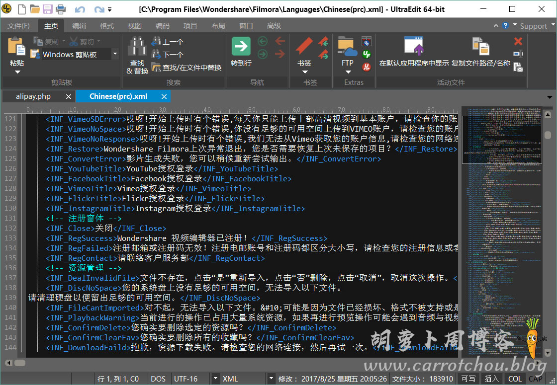 文本代码编辑软件 UltraEdit v24.20.0.27 中文破解版