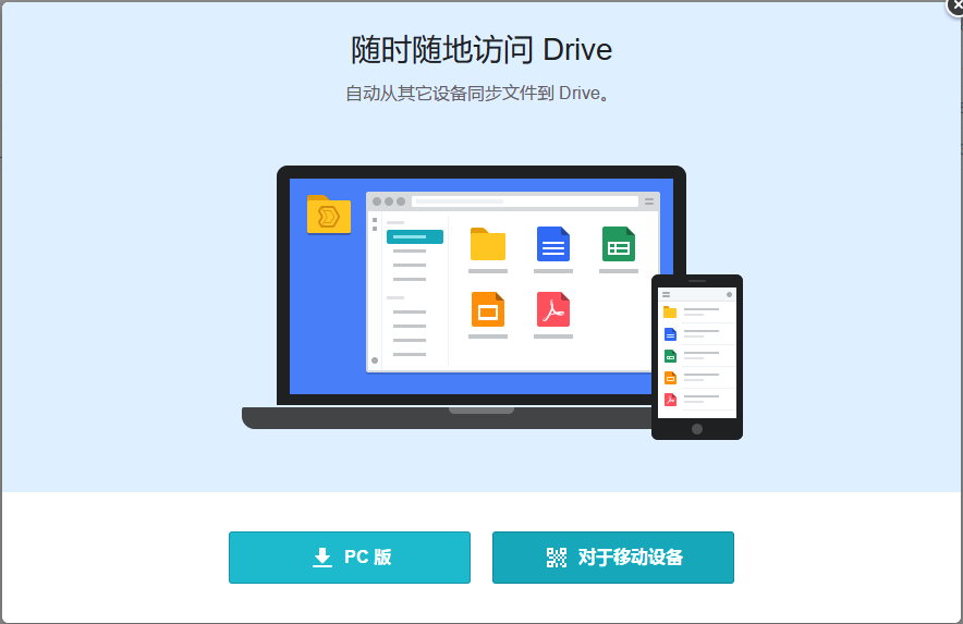 Synology Drive