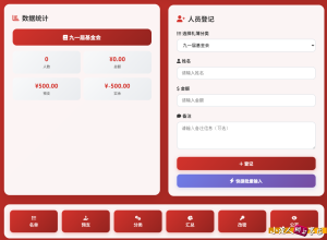 电子礼账薄2025再次升级，替代传统纸质礼薄的网络共享的电子礼账程序【带视频】