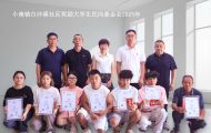小淹镇白沙溪社区奖励大学生民间基金会2025年（图）