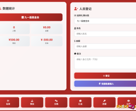 电子礼账薄2025再次升级，替代传统纸质礼薄的网络共享的电子礼账程序【带视频】