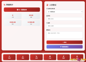 电子礼账薄2025再次升级，替代传统纸质礼薄的网络共享的电子礼账程序【带视频】