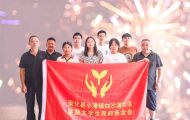 小淹镇白沙溪社区奖励大学生民间基金会2024年（图）