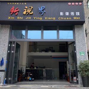 拥有舒适的固定办公场所，分办公区、接待区、工作区和影像室。